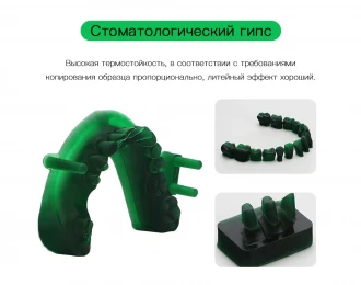 Специальная УФ-смола для литья